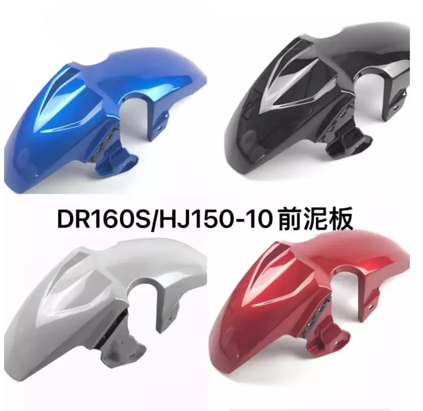 Front Fender Front Mudguard Waterproof Board Fender Shingles Motorcycle Accessories For HAOJUE DR160 DR 160
Front Fender Front Mudguard Waterproof Board Fender Shingles Motorcycle Accessories For HAOJUE DR160 DR 160