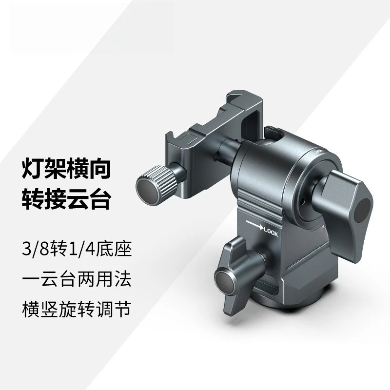 Aluminum Alloy Light Stand Gimbal Universal Head Transfer Multi-functional Round Tube Support Accessories
Aluminum Alloy Light Stand Gimbal Universal Head Transfer Multi-functional Round Tube Support Accessories