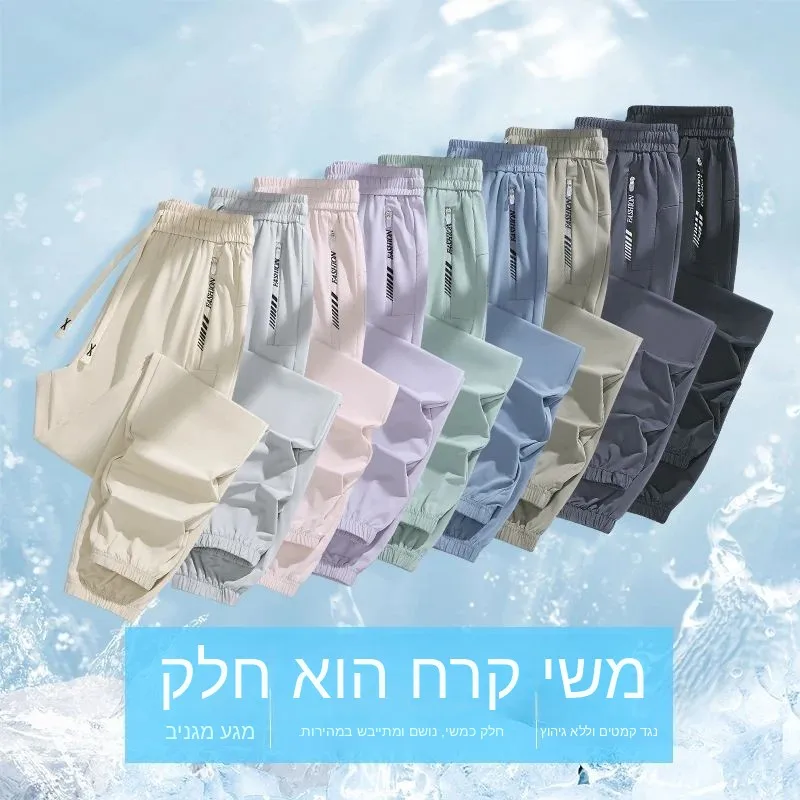 Nylon Ice Silk Casual Pants Men Summer Thin Loose Elastic Sun Protection Cuffed Loose Breathable Sports Leisure Trousers
Nylon Ice Silk Casual Pants Men Summer Thin Loose Elastic Sun Protection Cuffed Loose Breathable Sports Leisure Trousers