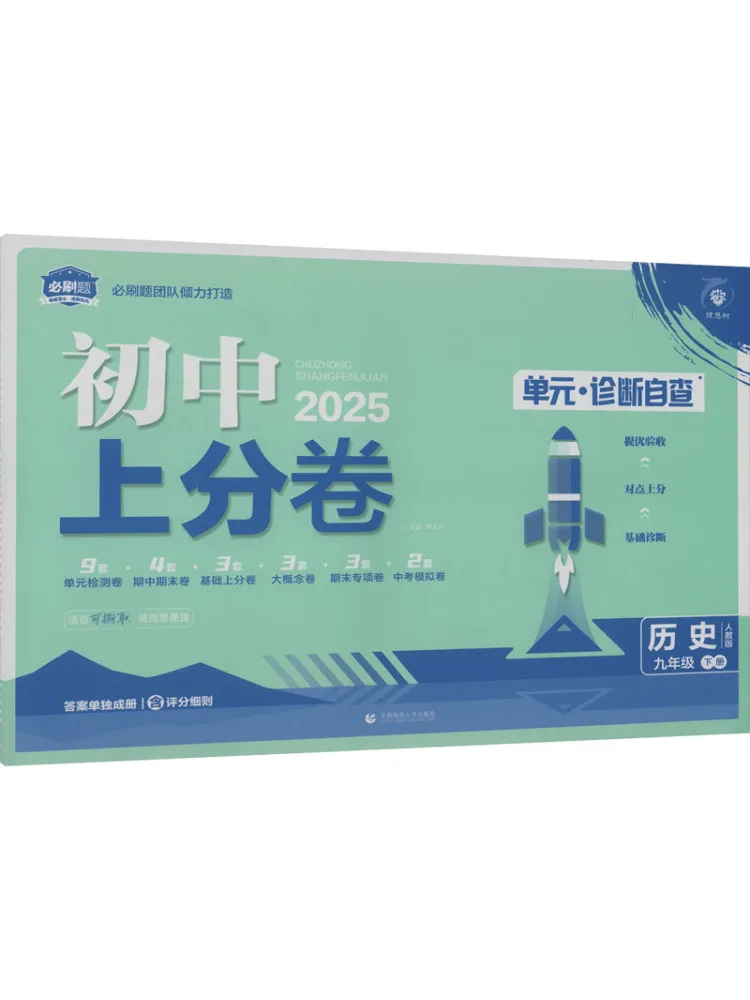 Учебник по истории для старших классов средней школы (второй семестр, 9 класс), издание «Народное образование», 2025 год
Учебник по истории для старших классов средней школы (второй семестр, 9 класс), издание «Народное образование», 2025 год