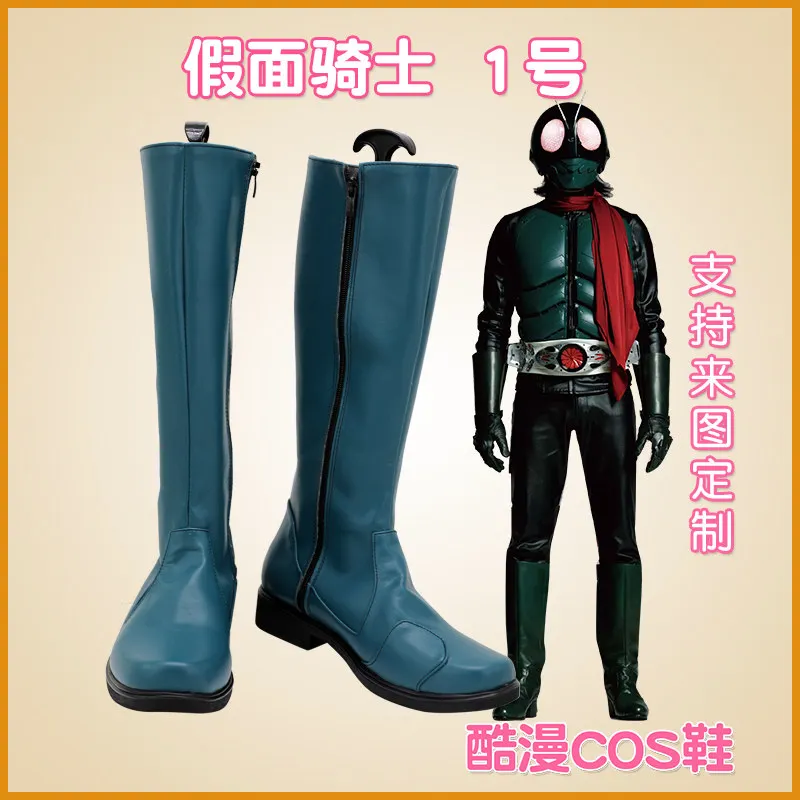 Shin Kamen Rider 1 Go Cosplay Shoes Boots Halloween Carnival Cosplay Costume Accessories
Shin Kamen Rider 1 Go Cosplay Shoes Boots Halloween Carnival Cosplay Costume Accessories