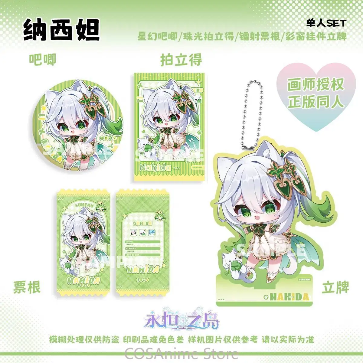 Nahida Genshin Impact Cosplay Anime Game Figures Cosplay Badge Acrylic Standing Sign Collection Card Pendant Laser Ticket
Nahida Genshin Impact Cosplay Anime Game Figures Cosplay Badge Acrylic Standing Sign Collection Card Pendant Laser Ticket