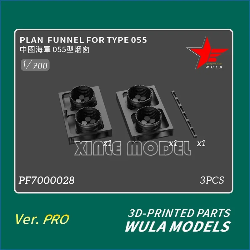 Wula DIY accessories 3D resin printing parts PF7000028 Chinese Navy 055 chimney, universal 1/700
Wula DIY accessories 3D resin printing parts PF7000028 Chinese Navy 055 chimney, universal 1/700