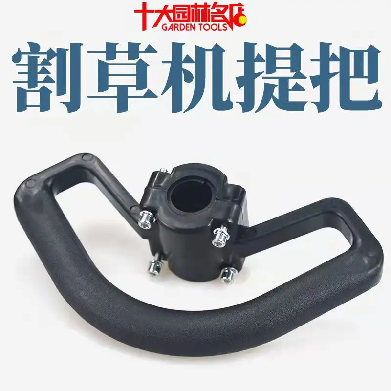 Backpack lawn mower, shrub handle high branch chainsaw, armrest, lever
Backpack lawn mower, shrub handle high branch chainsaw, armrest, lever