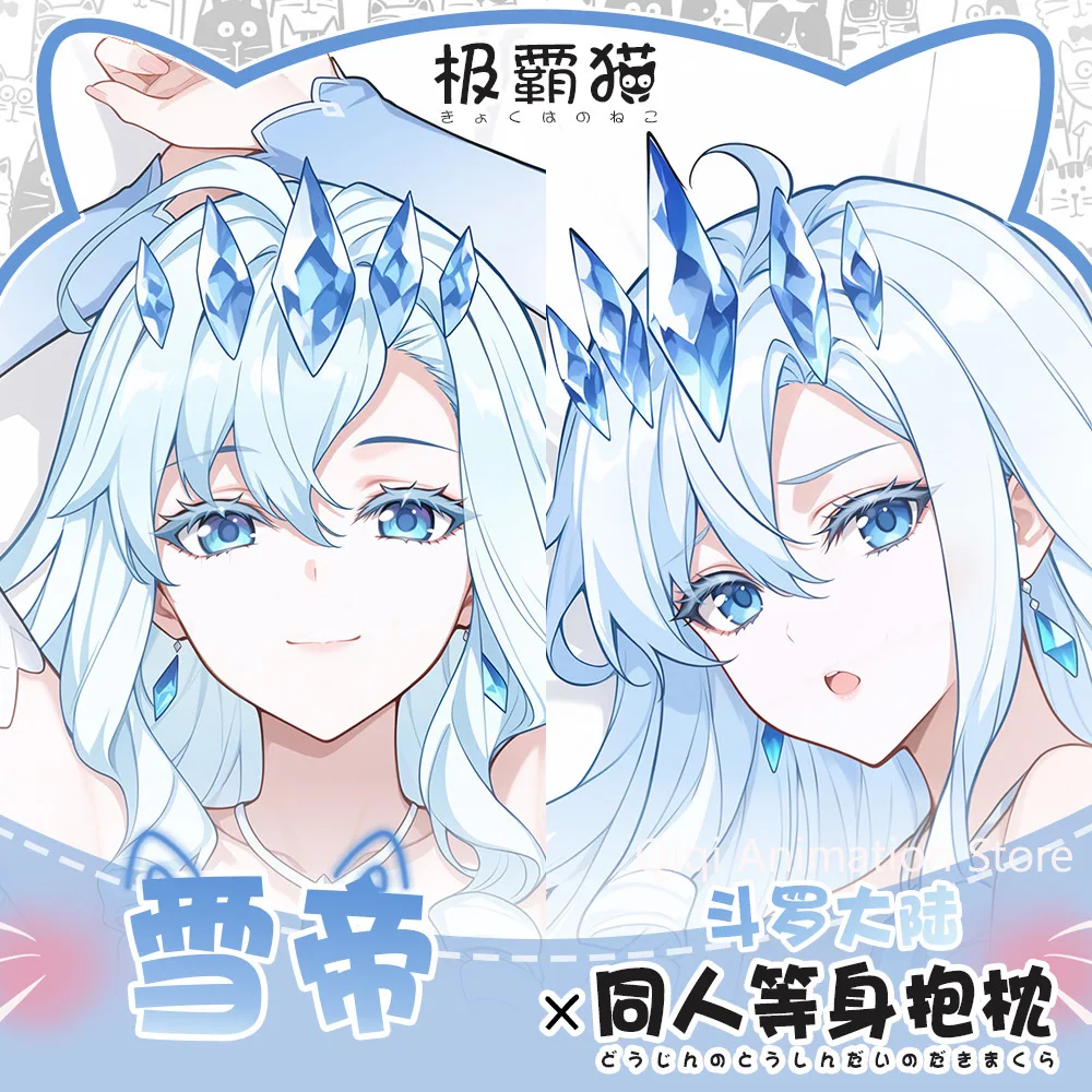 Anime Dakimakura Hing Body Pillowcase Cushion Otaku Bed Linings Cosplay Hugging Pillow Case Christmas Gift
Anime Dakimakura Hing Body Pillowcase Cushion Otaku Bed Linings Cosplay Hugging Pillow Case Christmas Gift