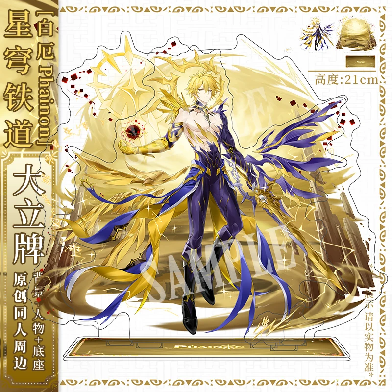 In Stock 2025 Honkai: Star Rail Game Anime Cos Phainon Unisex 21x22cm Cartoon Acrylic Printed Transparent Display Stand Gift
In Stock 2025 Honkai: Star Rail Game Anime Cos Phainon Unisex 21x22cm Cartoon Acrylic Printed Transparent Display Stand Gift