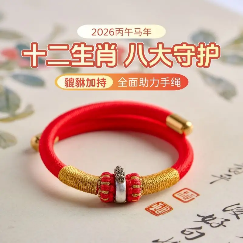 2026 Bingwu Horse Year Zodiac Red String Bangle Exquisite Chinese Style Unisex Fashion Jewelry Festival Gift
2026 Bingwu Horse Year Zodiac Red String Bangle Exquisite Chinese Style Unisex Fashion Jewelry Festival Gift