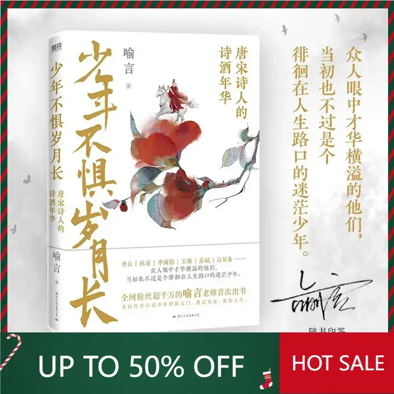 Книга ДИФУЯ: Молодежь не боится долгих лет, годы эпох Тан и Сун, стихи поэтов, вино, китайская историческая личность Ли Бай Дуфу
Книга ДИФУЯ: Молодежь не боится долгих лет, годы эпох Тан и Сун, стихи поэтов, вино, китайская историческая личность Ли Бай Дуфу