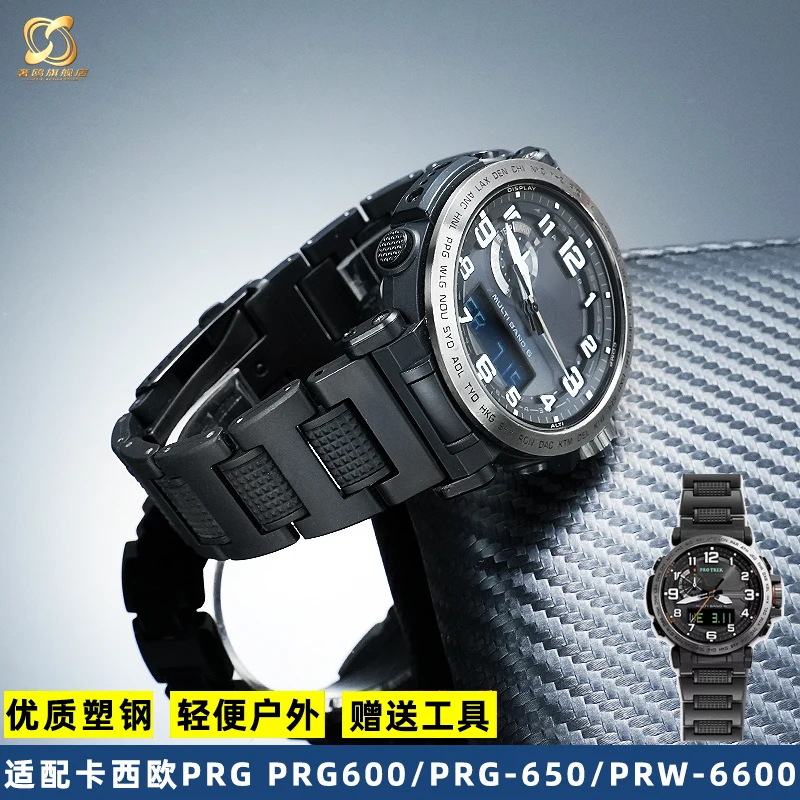 For Casio PROTREK Watch PRG600/PRG-650/PRW-6600 Series Modified Lightweight Plastic Steel Mountaineering Strap
For Casio PROTREK Watch PRG600/PRG-650/PRW-6600 Series Modified Lightweight Plastic Steel Mountaineering Strap