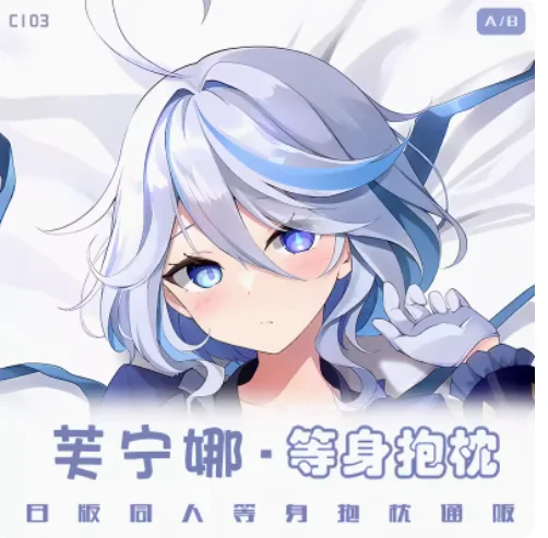 Аниме Genshin Impact Furina Sexy Dakimakura обнимающая подушка для тела Чехол Cosplay Подушка-отаку Подушка постельное белье MNFZ
Аниме Genshin Impact Furina Sexy Dakimakura обнимающая подушка для тела Чехол Cosplay Подушка-отаку Подушка постельное белье MNFZ