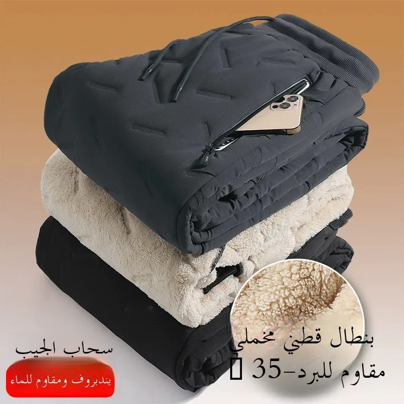 Lamb Velvet Winter Thiened Men's Casual Pants down Cotton Snowproof Windproof Warm Outdoor Wear Fce Lined Trousers
Lamb Velvet Winter Thiened Men's Casual Pants down Cotton Snowproof Windproof Warm Outdoor Wear Fce Lined Trousers