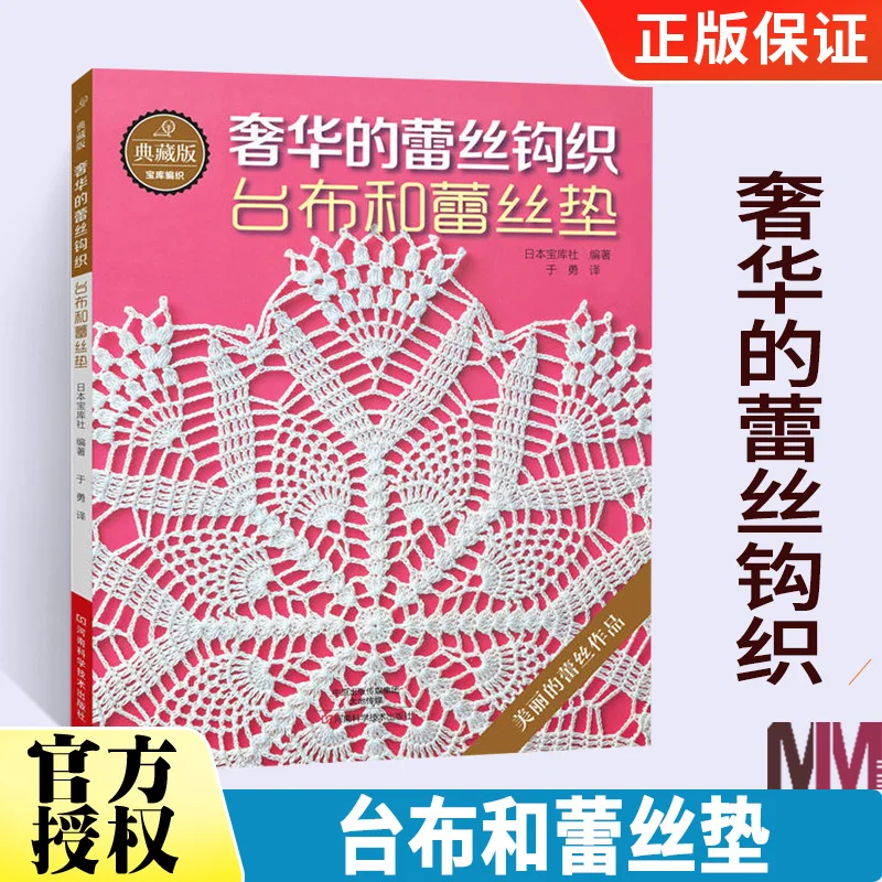 Luxurious lace crochet tablecloths and lace MATS ,Manual lace weaving micro-hook tutorial
Luxurious lace crochet tablecloths and lace MATS ,Manual lace weaving micro-hook tutorial