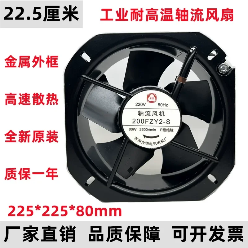 Axial Flow Fan for Suzhou Dahua 200FZY2-S 22580 220V 80W Iron Blade High Temperature Resistant
Axial Flow Fan for Suzhou Dahua 200FZY2-S 22580 220V 80W Iron Blade High Temperature Resistant