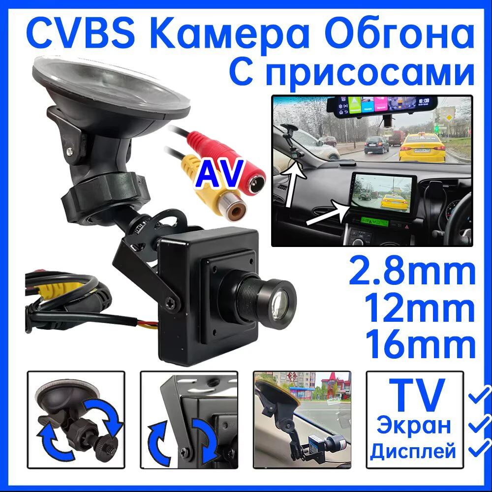 16mm Right-hand Drive Blind Spot Assist Elimination 1200TVL HD Mini Overtaking Camera Suction Cup Bracket Kit For Car Ru Vehicle
16mm Right-hand Drive Blind Spot Assist Elimination 1200TVL HD Mini Overtaking Camera Suction Cup Bracket Kit For Car Ru Vehicle