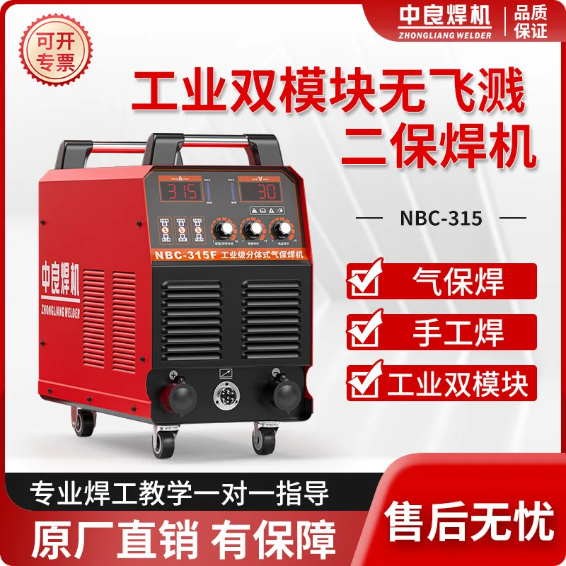 airless two-guarantee welding machine double-module industrial-grade electric welding machine
airless two-guarantee welding machine double-module industrial-grade electric welding machine
