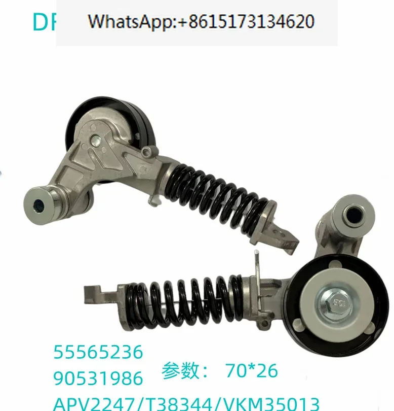 2 pieces Spot supply of tensioner tensioner tensioner pulley stamping pulley idler pulley 55565236
2 pieces Spot supply of tensioner tensioner tensioner pulley stamping pulley idler pulley 55565236