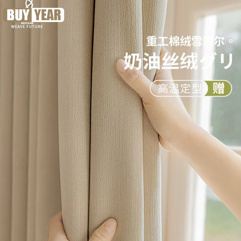 New Cream Velvet Chenille Curtains High Blackout French Light Curtains For Living Dining Room Bedroom Milk White Color Custom
New Cream Velvet Chenille Curtains High Blackout French Light Curtains For Living Dining Room Bedroom Milk White Color Custom