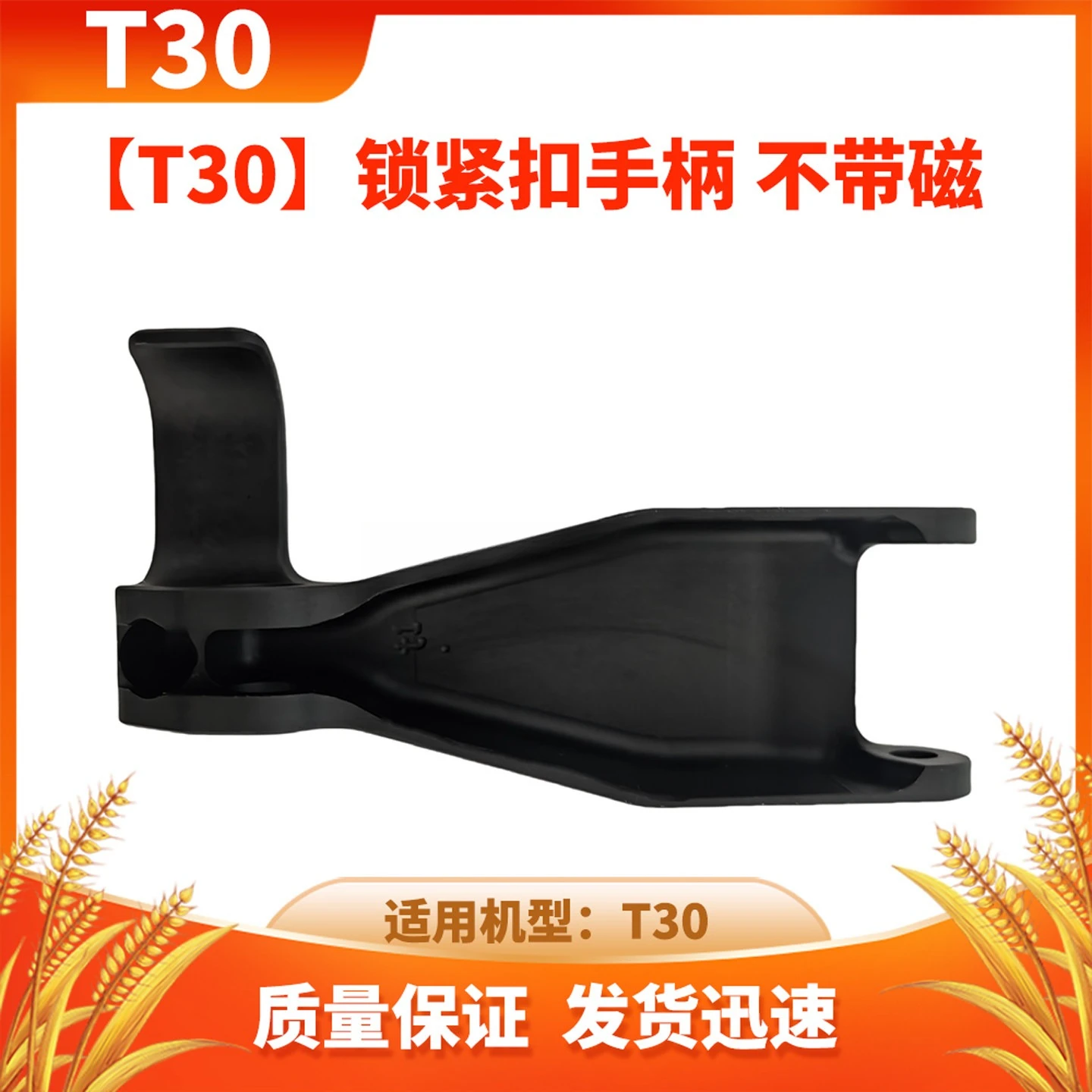 Drone Accessories DJI T30 Locking Buckle Handle, Without Magnetism New Universal Accessories
Drone Accessories DJI T30 Locking Buckle Handle, Without Magnetism New Universal Accessories