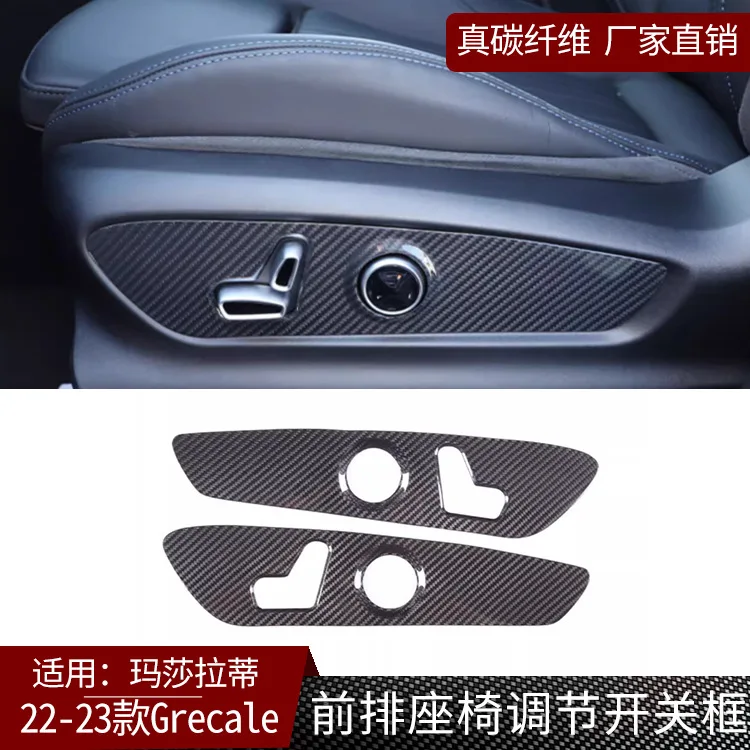 Suitable for Maserati Grecale front seat adjustment switch frame carbon fiber interior modified auto parts dry carbon
Suitable for Maserati Grecale front seat adjustment switch frame carbon fiber interior modified auto parts dry carbon