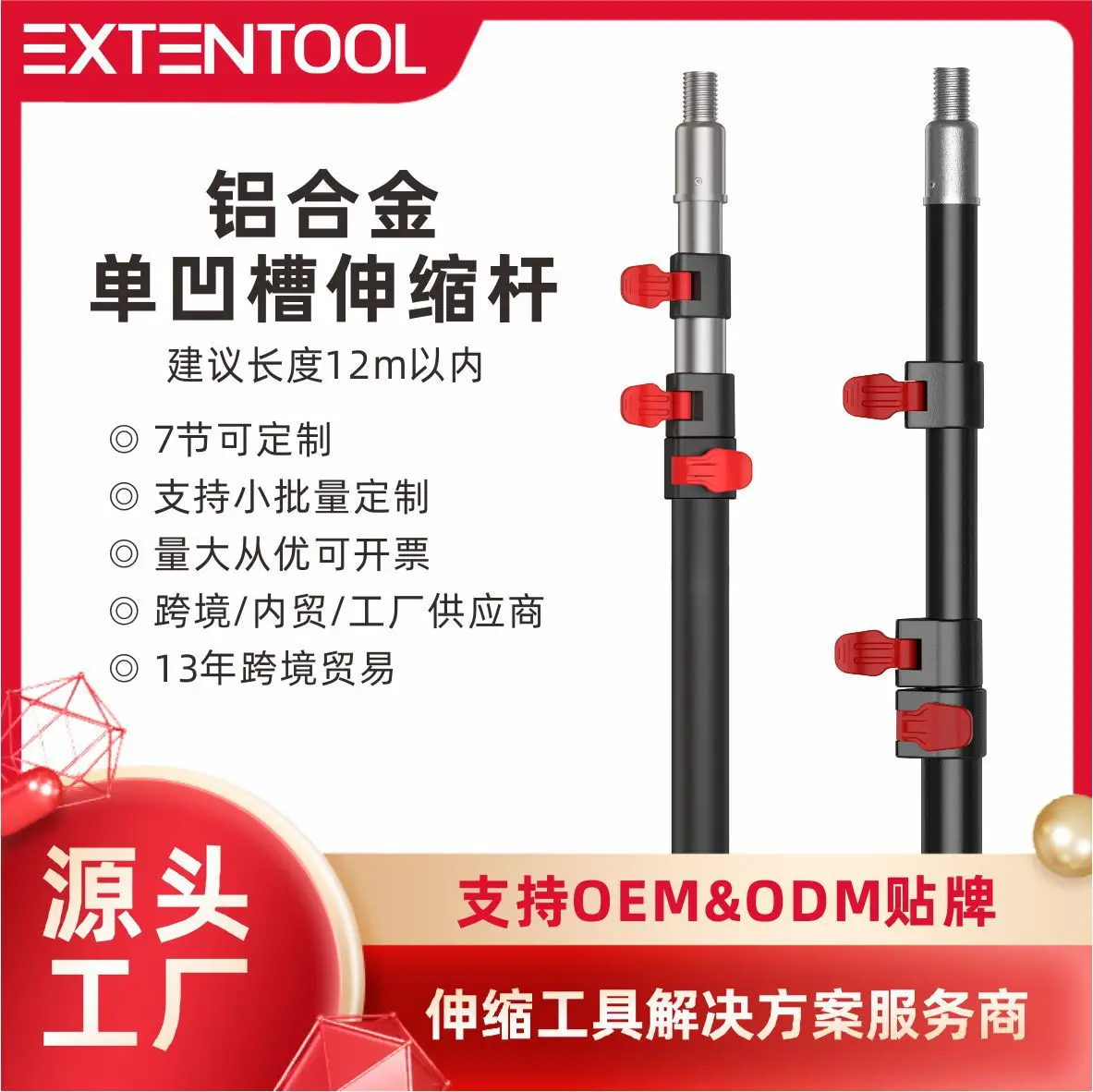 EXTENTOOL cross-border special aluminum alloy single groove telescopic rod custom multi-functional extension rod support rod
EXTENTOOL cross-border special aluminum alloy single groove telescopic rod custom multi-functional extension rod support rod