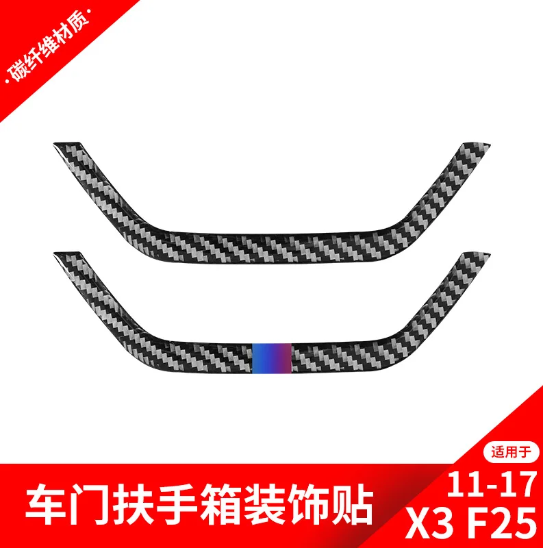 FOR BMW X3 X4 F25 F26 Carbon fiber pattern Door inner handle Storage box, car decoration accessories Automotive Interior
FOR BMW X3 X4 F25 F26 Carbon fiber pattern Door inner handle Storage box, car decoration accessories Automotive Interior
