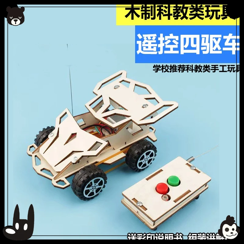 Self-assembly Radio Controlled Racing Car Science Experiment Gadget with matched spare parts, leisure assembling supply
Self-assembly Radio Controlled Racing Car Science Experiment Gadget with matched spare parts, leisure assembling supply