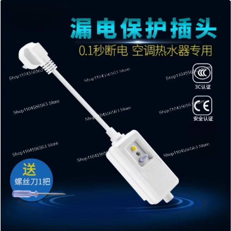 Air conditioner and water heater leakage protection switch wiring plug 10AKF3C-10 long-neck 10A
Air conditioner and water heater leakage protection switch wiring plug 10AKF3C-10 long-neck 10A