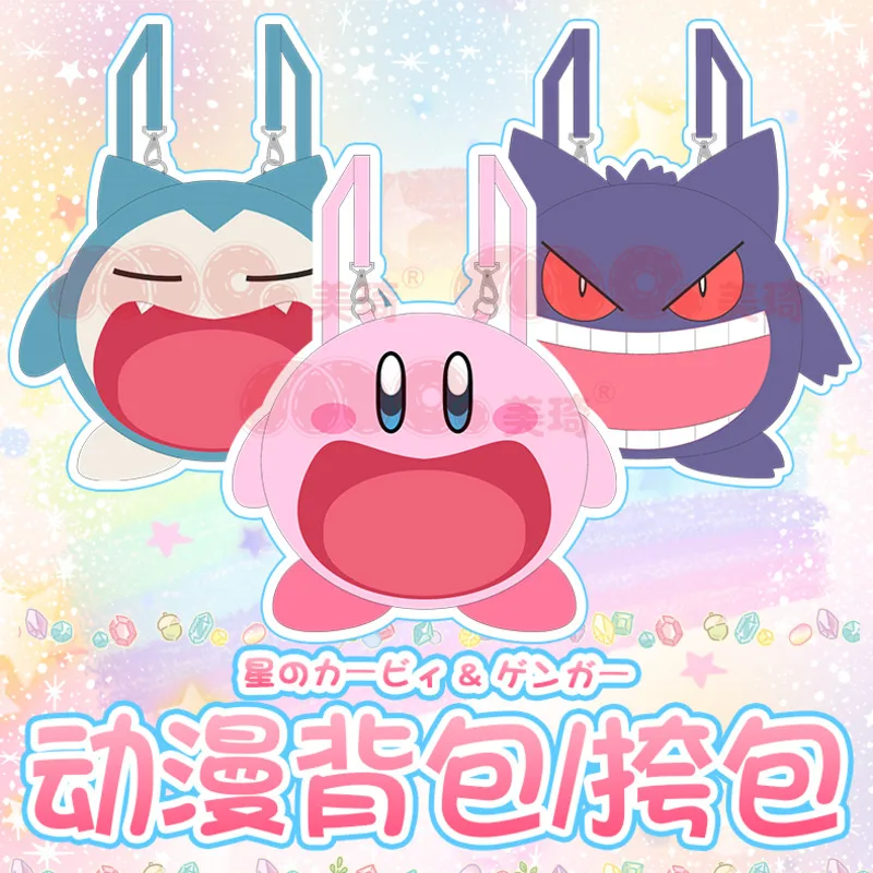 Pokemon Anime Gengar Kawaii Shoulder Bag Creative Design Snorlax Kirby Backpack Cute Cartoon Kids Girl Crossbody Bag Kid Gifts
Pokemon Anime Gengar Kawaii Shoulder Bag Creative Design Snorlax Kirby Backpack Cute Cartoon Kids Girl Crossbody Bag Kid Gifts
