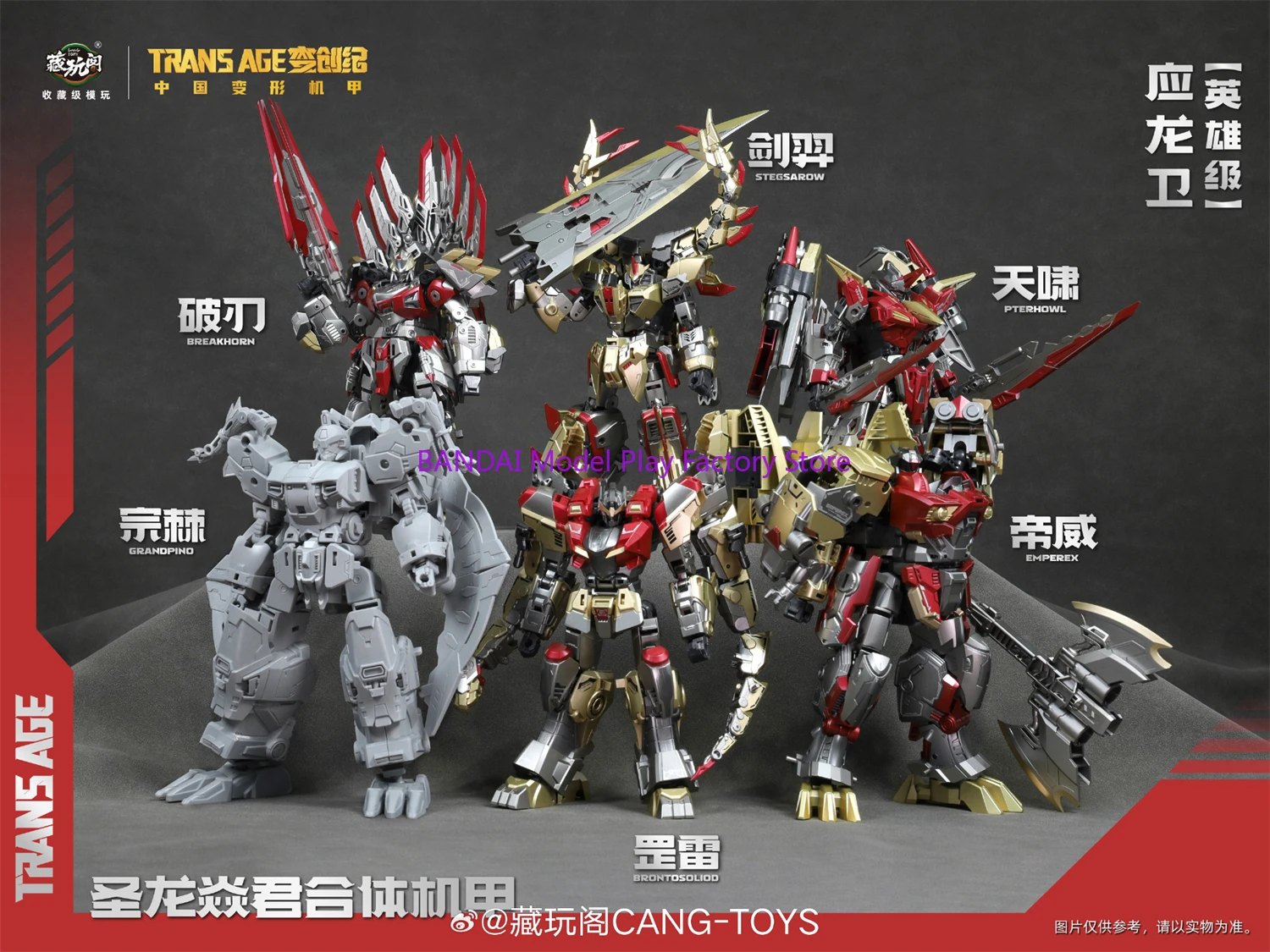 In stock Cang-Toys CANG TOYS CT TRANS AGE 18cm TA-HYL003 BREAKHORN action figure hero level
In stock Cang-Toys CANG TOYS CT TRANS AGE 18cm TA-HYL003 BREAKHORN action figure hero level