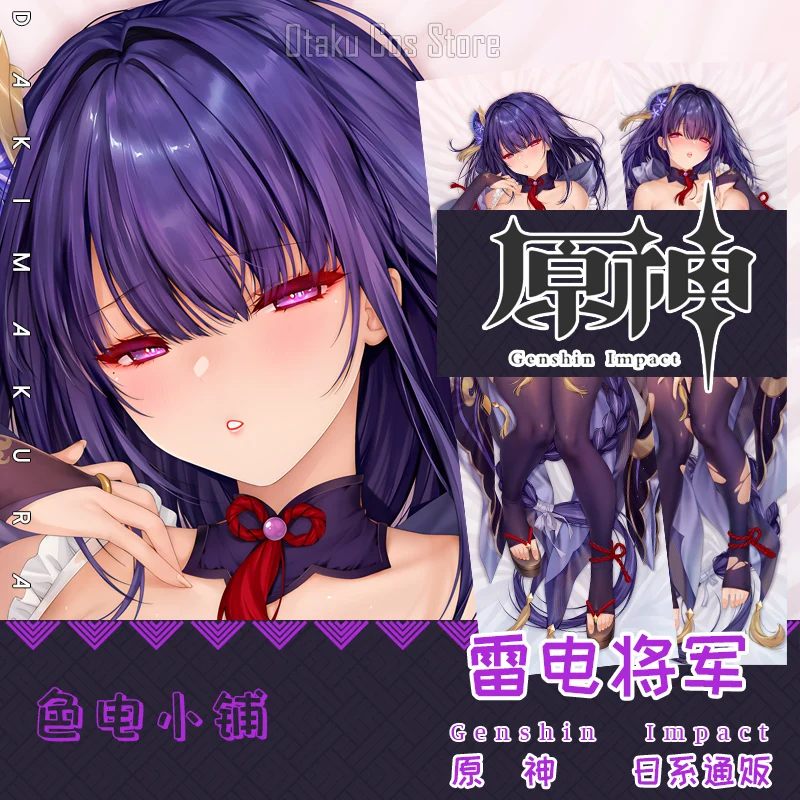 Игра аниме Genshin Impact Raiden Shogun сексуальная дакимакура шарнирная наволочка для тела наволочка постельные принадлежности рождественские подарки SD cas
Игра аниме Genshin Impact Raiden Shogun сексуальная дакимакура шарнирная наволочка для тела наволочка постельные принадлежности рождественские подарки SD cas
