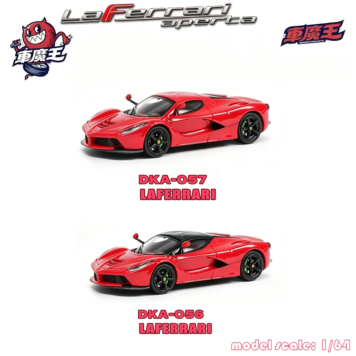 Ferrari LaFerrari 1:64 Demon King Auto DKA-056 DKA-057 Carbon vs Full Red Supercar Diecast Model In Stock
Ferrari LaFerrari 1:64 Demon King Auto DKA-056 DKA-057 Carbon vs Full Red Supercar Diecast Model In Stock