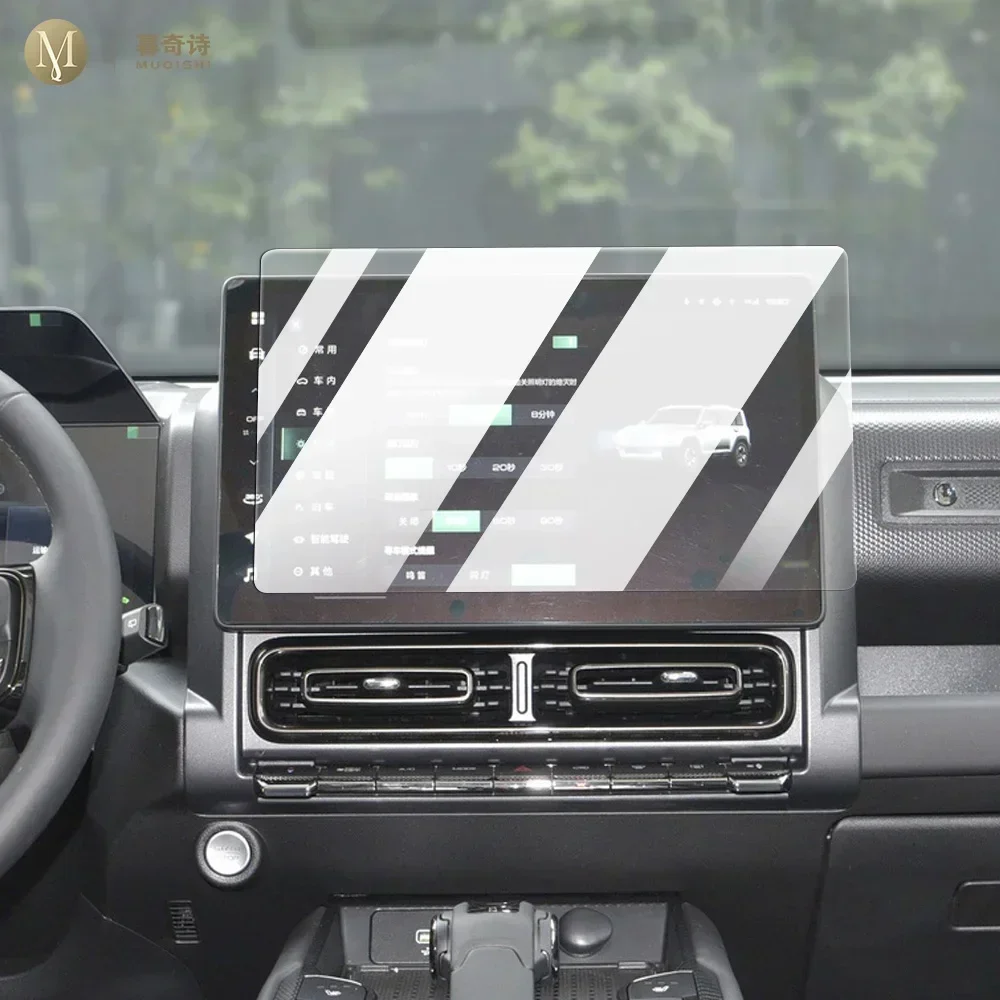 MUQSHI Car navigation LCD screen anti fingerprint 9H tempered glass blue light protective accessories For Haval B26 2023-2024
MUQSHI Car navigation LCD screen anti fingerprint 9H tempered glass blue light protective accessories For Haval B26 2023-2024
