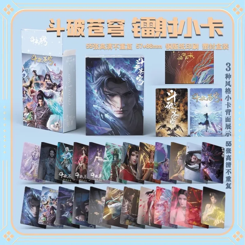 55 Pcs/Set Anime Fights Break Sphere Laser Lomo Card Xiao Yan, Yao Chen Characters HD Photocard Fans Collection Cards
55 Pcs/Set Anime Fights Break Sphere Laser Lomo Card Xiao Yan, Yao Chen Characters HD Photocard Fans Collection Cards