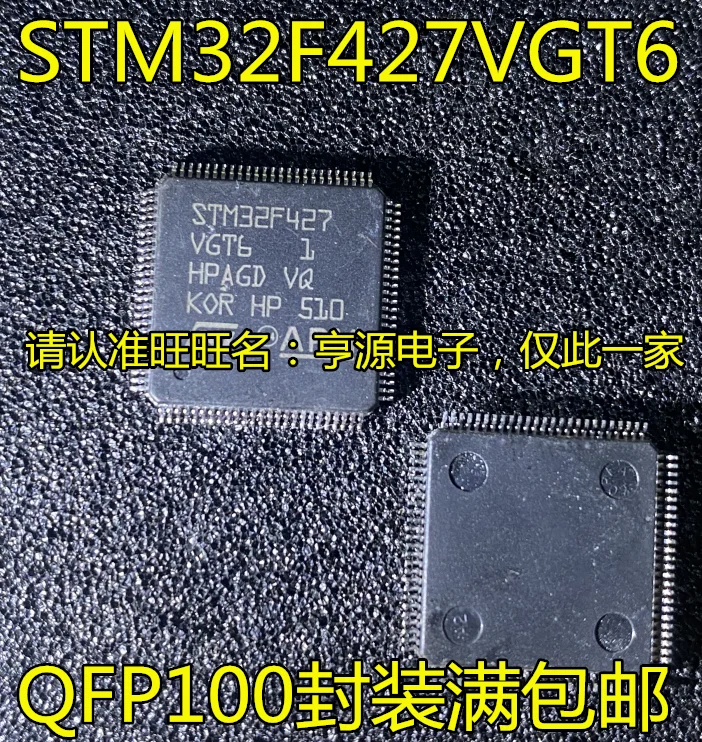 2 шт. оригинальные новые STM32F427VGT6 VIT6 ZGT6 ZIT6 IIT6 STM32F417IGT6 VGT6 MCU
2 шт. оригинальные новые STM32F427VGT6 VIT6 ZGT6 ZIT6 IIT6 STM32F417IGT6 VGT6 MCU