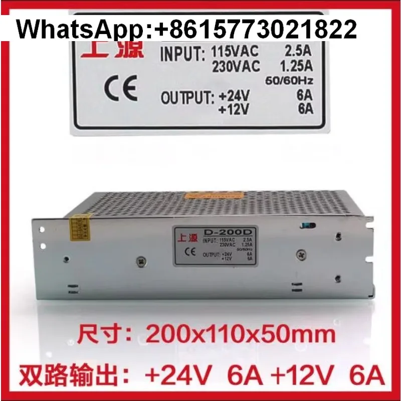 Shangyuan D-200D dual voltage regulator 24V6A 12V6A LED200w switching power supply
Shangyuan D-200D dual voltage regulator 24V6A 12V6A LED200w switching power supply