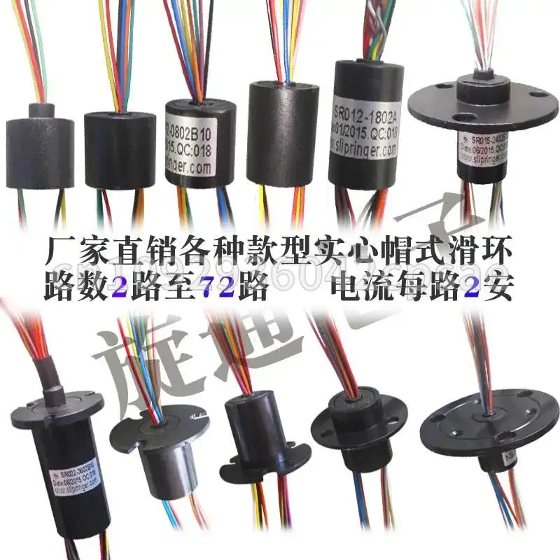 OD 15.5mm 24ch / 20mm 36ch / 30mm 54ch 2A Current PTZ Slip-ring Mini Conductive Slip Ring
OD 15.5mm 24ch / 20mm 36ch / 30mm 54ch 2A Current PTZ Slip-ring Mini Conductive Slip Ring