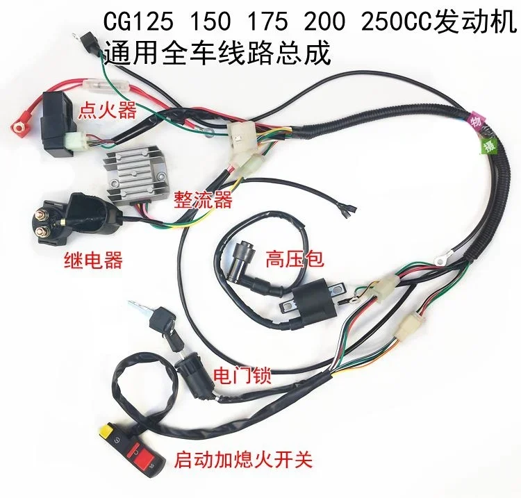 Cross-country Motorcycle 125 150 200 250cc Self-made Car Wiring Harness Electric Device Electric Start Assembly
Cross-country Motorcycle 125 150 200 250cc Self-made Car Wiring Harness Electric Device Electric Start Assembly