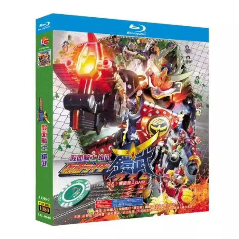 BD Blu-ray Disc Kamen Rider Armor Kamen Gaim Animation 1080 CD Box
BD Blu-ray Disc Kamen Rider Armor Kamen Gaim Animation 1080 CD Box
