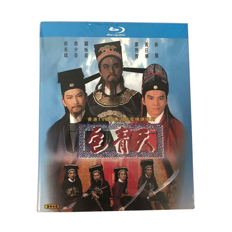 BD Blu-ray high definition costume TV series Bao Qingtian 1995 4 discs Chinese and Cantonese bilingual Andy Lau Huang Rihua
BD Blu-ray high definition costume TV series Bao Qingtian 1995 4 discs Chinese and Cantonese bilingual Andy Lau Huang Rihua