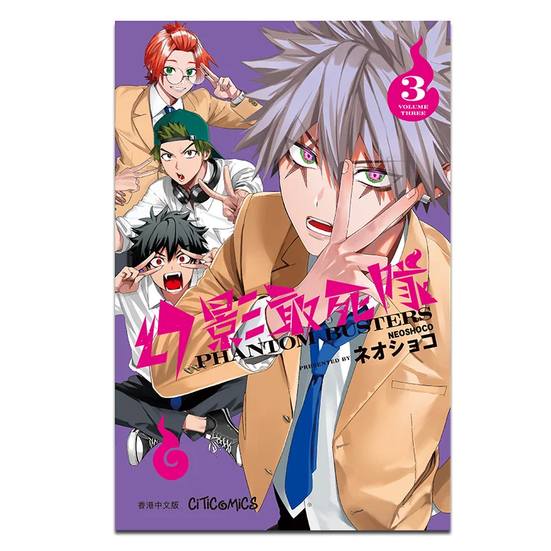 Фэнтези-команда 3, культуральная общения Neoshoco, 9789888723768 Книга
Фэнтези-команда 3, культуральная общения Neoshoco, 9789888723768 Книга