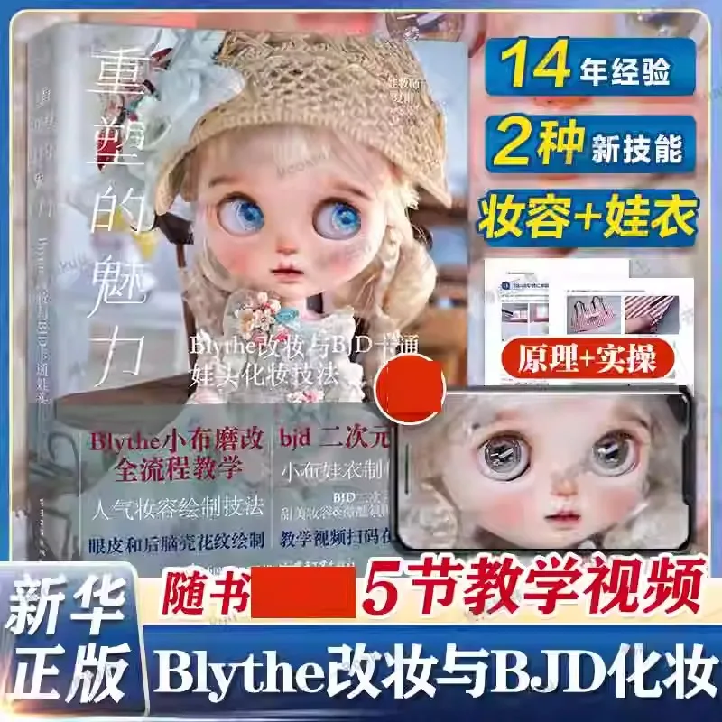 2025 Новая учебная книга по технике макияжа для куклы с шаровым шарниром, книги ручной работы для взрослых своими руками
2025 Новая учебная книга по технике макияжа для куклы с шаровым шарниром, книги ручной работы для взрослых своими руками