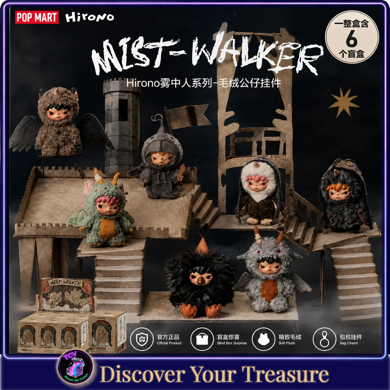 Tcv Pop Mart Hirono Mist Walker Blind Box Mystery Box Plush Doll Pendant Collectible Art Toy Home Decoration Surprise Gift
Tcv Pop Mart Hirono Mist Walker Blind Box Mystery Box Plush Doll Pendant Collectible Art Toy Home Decoration Surprise Gift