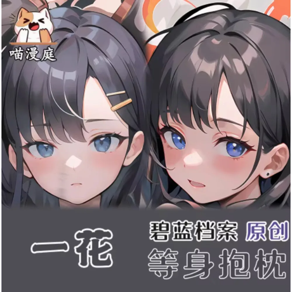 Аниме Acg Blue Archive Nakamasa Ichika Сексуальная Dakimakura Hing Чехол для тела Японская подушка отаку Лоли Чехлы для подушек Постельные принадлежности MMT
Аниме Acg Blue Archive Nakamasa Ichika Сексуальная Dakimakura Hing Чехол для тела Японская подушка отаку Лоли Чехлы для подушек Постельные принадлежности MMT