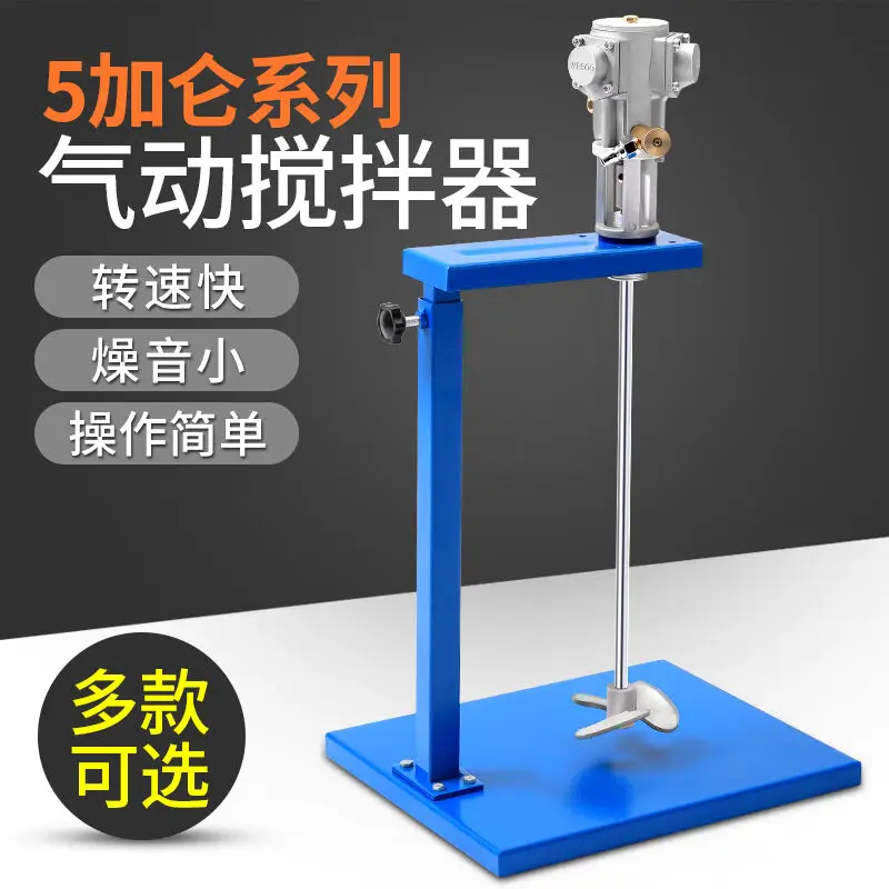 25 gallon lifting pneumatic mixer industrial paint mixer ink handheld blue 5 gallon
25 gallon lifting pneumatic mixer industrial paint mixer ink handheld blue 5 gallon