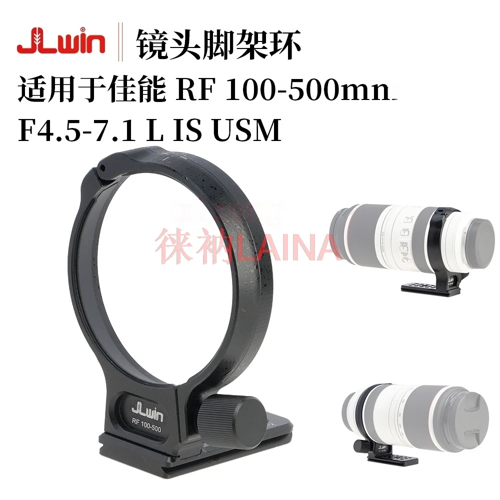 alloy lens support Collar Camera QR Quick Plate Tripod Mount adapter ring For canon RF 100-500mm F4.5-7.1 L IS USM lens
alloy lens support Collar Camera QR Quick Plate Tripod Mount adapter ring For canon RF 100-500mm F4.5-7.1 L IS USM lens