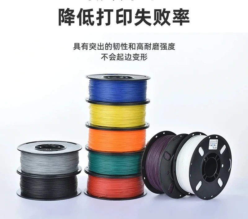 3D printing consumables PETG transparent consumables 1.75mm 1KG
3D printing consumables PETG transparent consumables 1.75mm 1KG