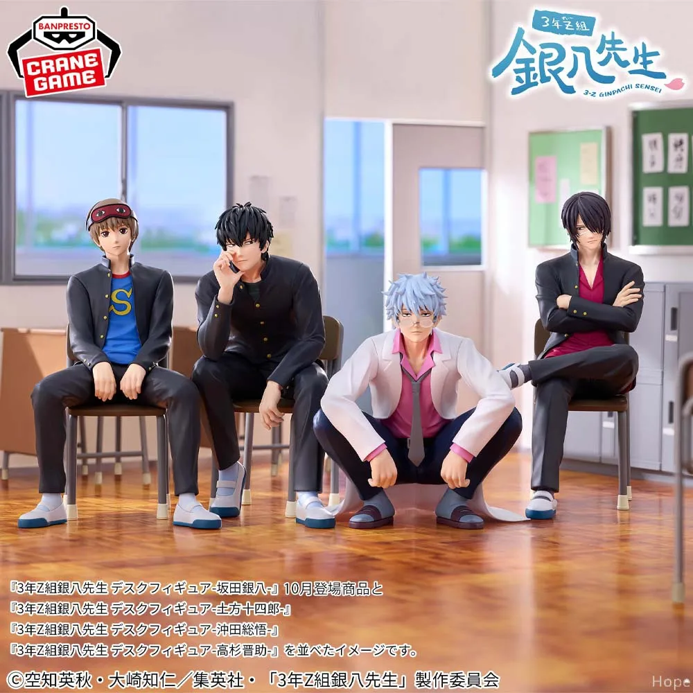 Officially Licensed BANPRESTO 3rd Year Z Group Ginpachi Teacher Desk Figure Sakata Gintoki Figure Anime Gintama Model Toy
Officially Licensed BANPRESTO 3rd Year Z Group Ginpachi Teacher Desk Figure Sakata Gintoki Figure Anime Gintama Model Toy