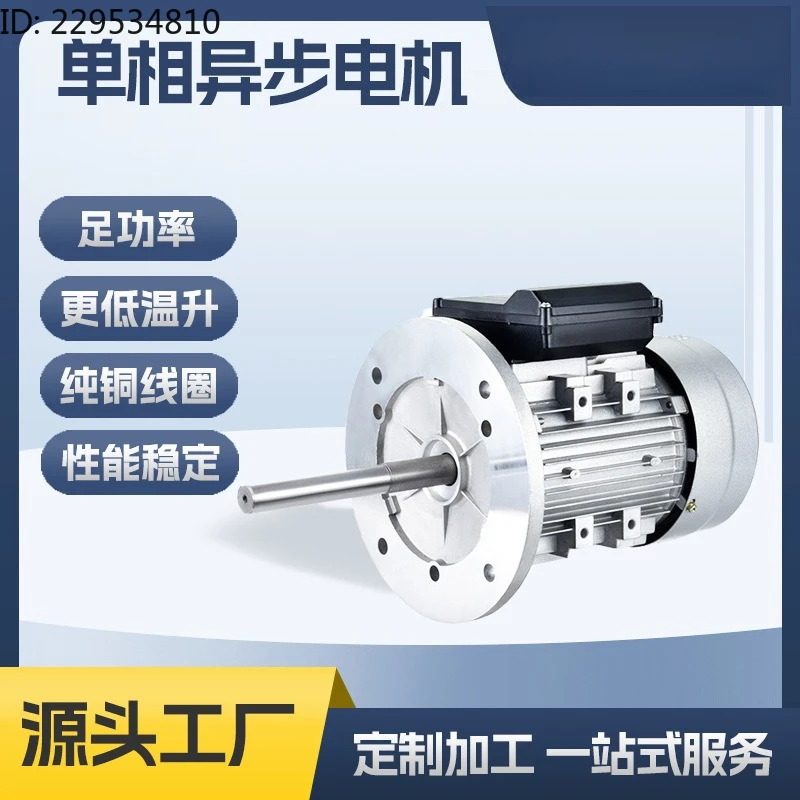 Single-phase motor heat shrinkage machine long shaft circulating fan high temperature motor long shaft
Single-phase motor heat shrinkage machine long shaft circulating fan high temperature motor long shaft