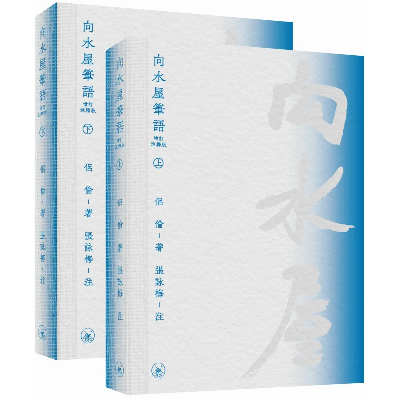 Книжный магазин Xiang Shuiwu Pen Words, пересмотренное и аннотированное издание Lu Lun Sanlian, ограниченное количество Гонконга, 9789620449413, книга
Книжный магазин Xiang Shuiwu Pen Words, пересмотренное и аннотированное издание Lu Lun Sanlian, ограниченное количество Гонконга, 9789620449413, книга