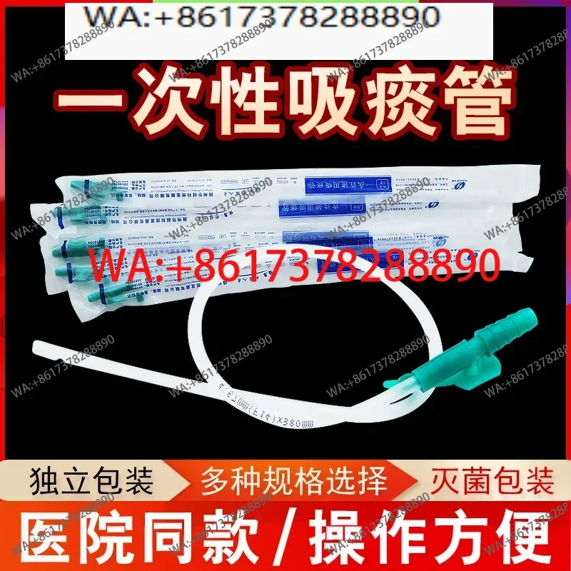 Huayue brand disposable PVC sputum suction tube Household medical children Infants Elderly sputum suction hose Clear sputum
Huayue brand disposable PVC sputum suction tube Household medical children Infants Elderly sputum suction hose Clear sputum
